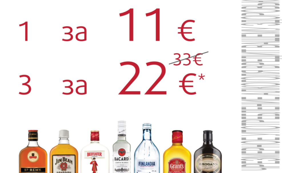 3 по цене 2