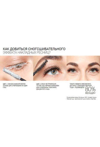 LOREAL FALSE LASH SUPER