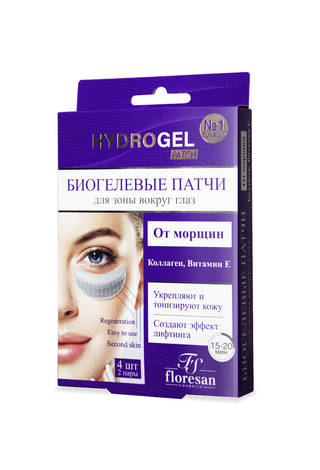 Hydrogel Patch от морщин